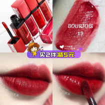 French bourjois wonderful Paris Velvet Matte Lip Glaze Velvet Matte Lip Glaze velvet long-lasting non-decolorizing lipstick 19 33