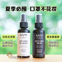 USA NYX SETTING SPRAY makeup SPRAY lasting without makeup 01 fog face effect 60ml