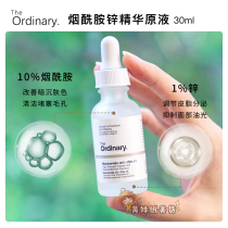 The United States The ordinary 10% nicotinamide Zinc 1% Zinc essence 30ml White shrink pores