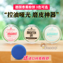 German essence banana powder make-up oil control repair matte translucent dry powder loose powder honey powder 8g