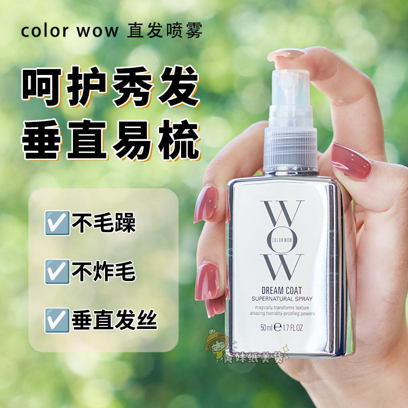 Color Wow Water Light Dreamy Hair Care Soft Styling Curly Hair Straight Hair Fluffy Hair Smoothing Spray 50Ml200Ml Color Wow Water Light Dreamy Hair Care Soft Styling Curly Hair Straight Hair Fluffy Hair Smoothing Spray 50Ml200Ml