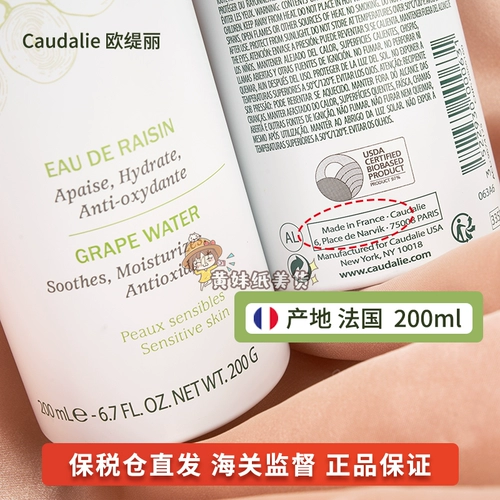 Спрей, тонер, Франция, 300 мл