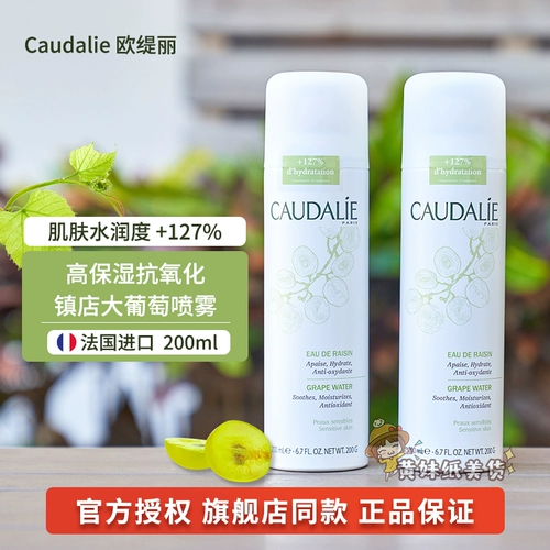 Спрей, тонер, Франция, 300 мл