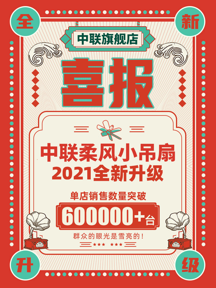 Zhonglian USB adjustable speed small ceiling fan hanging mosquito net Silent hanging electric fan Dormitory bed with students large wind