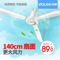 Zhonglian ceiling fan Household fan Plastic three-leaf bed living room dining room ceiling fan big wind factory remote control electric fan