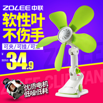 Zhonglian electric fan Mini small fan Office bedroom bedside mute desktop clip fan Student dormitory bed