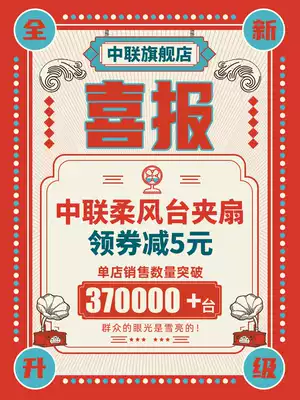 Zhonglian electric fan Office desktop wall-mounted electric fan Small student dormitory bed mute clip fan Household table