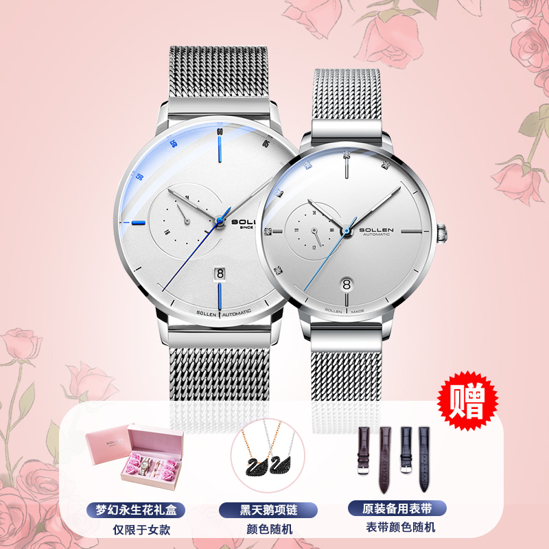 Holy White 522Solon Couple female male a pair quality goods ma'am Wrist watch famous brand temperament Simplicity Mechanical watch female fully automatic waterproof