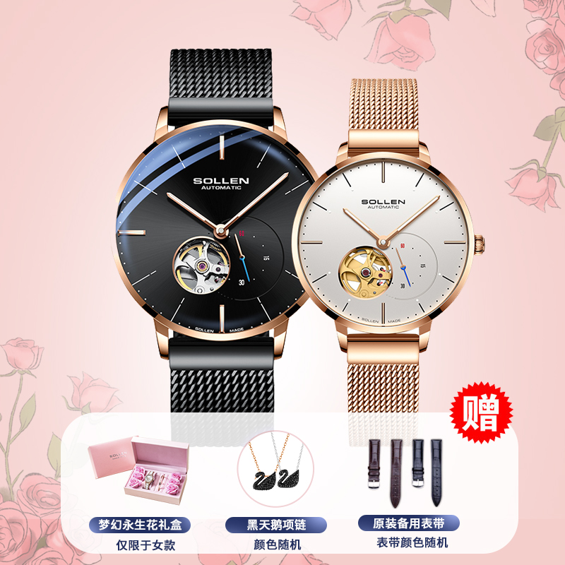 Classic Rose BlackSolon Couple female male a pair quality goods ma'am Wrist watch famous brand temperament Simplicity Mechanical watch female fully automatic waterproof