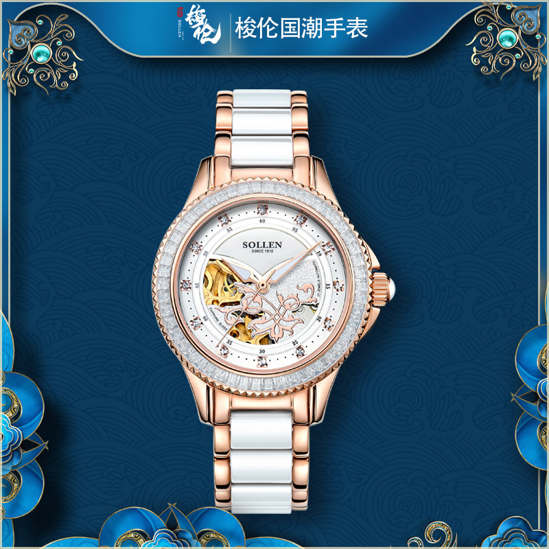 Ms. Solon's watch female minimalist fashion temperament ceramic models fully automatic hollow machine watch female famous brand
