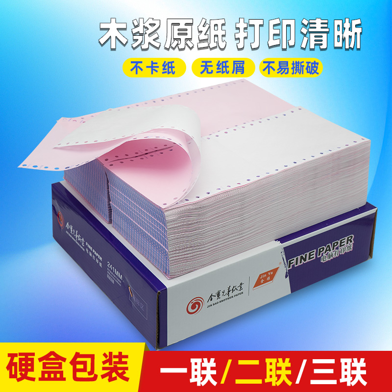 40-pin-type computer printing paper 120-22nd two-layer printing paper 120*140mm Hotel Hospital Medical Insurance List of KTV Consumer Printing Paper 120*9