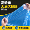 Greenhouse plastic film full roll blue drip-free film white transparent plastic cloth vegetable tape thermal insulation longevity agricultural film