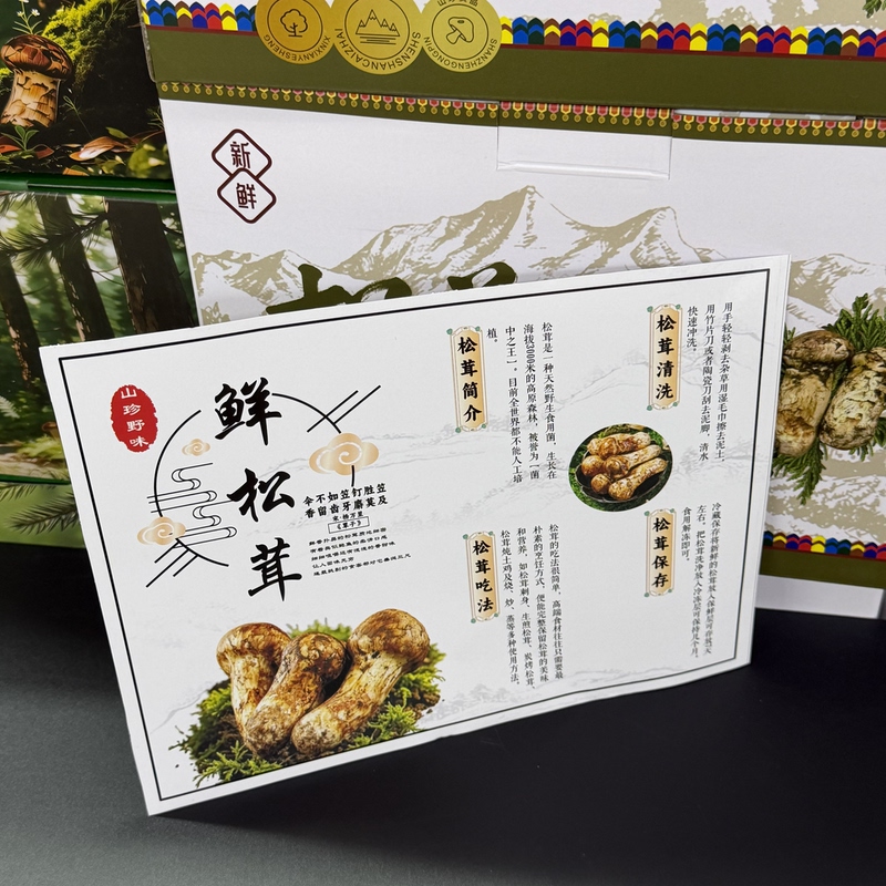 Fresh Matsutake Label Stickers, Self-Adhesive Description Stickers, Fresh Matsutake Introduction Paper, Self-Adhesive Label Stickers