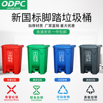 Beijing garbage sorting bin large commercial with lid foot four-color household kitchen kitchen waste can be recycled