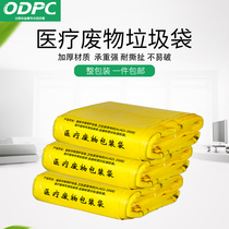 Medical garbage bag plastic hospital clinic flat mouth thick large large disposable waste portable medical