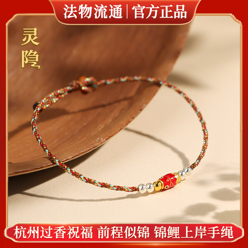Hangzhou Lingyin's Hand Rope Must Pass Every Exam Lucky Koi Bracelet Women's Hand-Woven Red Rope Couple Men and Women