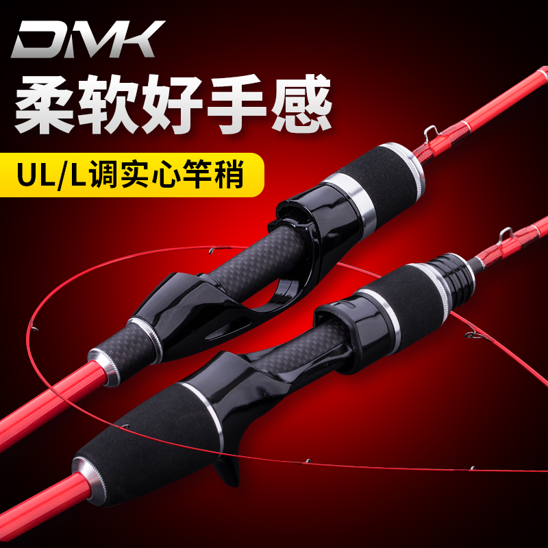 Demick Solid Horse Open Rod Lupole Ul One Semi Micromateria Pole Ejection Rod Super Soft Super Light Stream Horse Mouth Pole