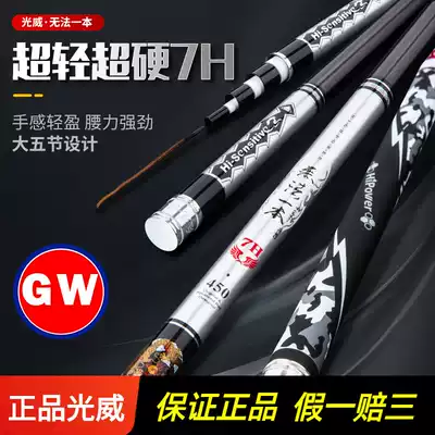 Guangwei hand pole is not a 7H fishing rod ultra-light Super Hard 3 meters fishing rod 19 adjustment fishing rod carp big rod