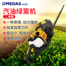 Midas gasoline hedge trimmer Pruning machine Landscaping tea tree tea pruning machine Fence thick branch shears to pick tea