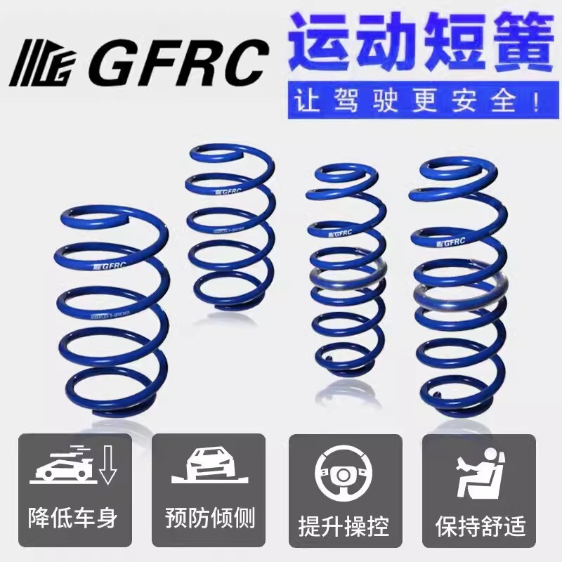 Gfrc Short Spring Car Modification Short Spring Coilover Suspension Sport Shock Absorber Lowers the Body, Improves Handling, and Reduces Shock
