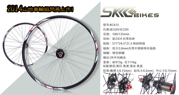 Roues de vélo - Ref 2370543 Image 3