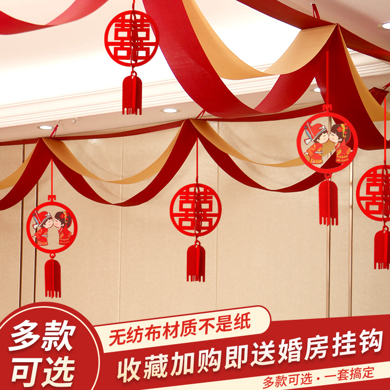 Pull flower decoration wedding living room wedding supplies daquan wave flag Chinese scene wedding room decoration set