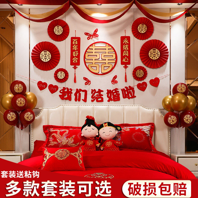 Wedding room decoration suit Man's online red flower Woman's bedroom bed New house decoration background wall Wedding supplies