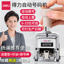 Deli automatic number machine 7506 bit coding machine adjustable Manual Number Number Number production date seal manual code code Finance Bank number machine continuous page number printing machine