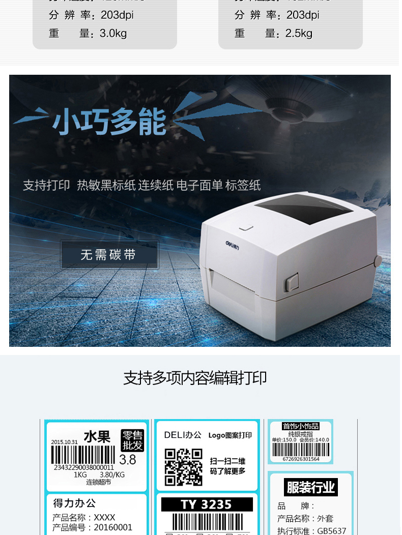 Bề mặt điện tử của máy in đơn dán nhãn 2D mã giấy ghi chú tân binh Taobao máy in nhiệt máy đơn nhãn mã vạch máy in đơn - Thiết bị mua / quét mã vạch