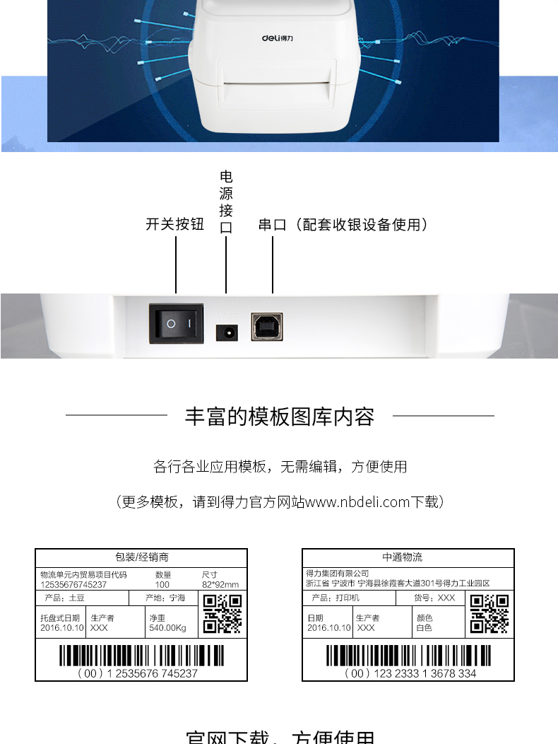 Bề mặt điện tử của máy in đơn dán nhãn 2D mã giấy ghi chú tân binh Taobao máy in nhiệt máy đơn nhãn mã vạch máy in đơn - Thiết bị mua / quét mã vạch
