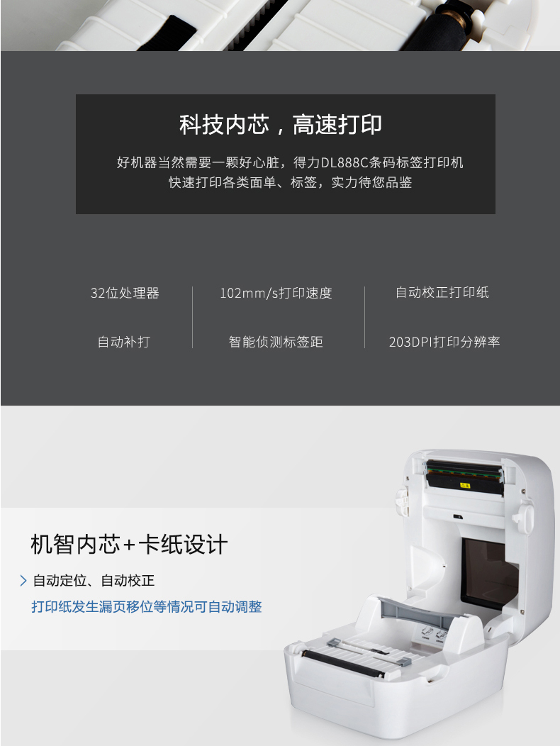 Bề mặt điện tử của máy in đơn dán nhãn 2D mã giấy ghi chú tân binh Taobao máy in nhiệt máy đơn nhãn mã vạch máy in đơn - Thiết bị mua / quét mã vạch