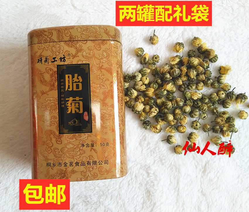 Tongxiang Wuzhen specialty research chrysanthemum workshop chrysanthemum tea heat-clearing tire chrysanthemum king hang white chrysanthemum tire chrysanthemum canned 50g