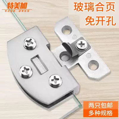 Punch-free zinc alloy glass hinge Wine cabinet Integral cabinet display cabinet hinge hinge glass cabinet door opening fixing clip
