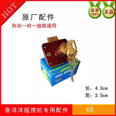 Factory direct sales Children's coin-operated rocking machine rocking car rocking car original accessories key lock