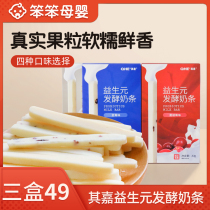 qhejiayi biogenic fermented cheese sticks childrens high calcium cheese baby snacks healthy and nutritious milk sticks
