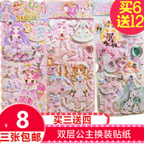 Flash Children Cartoon Stereo Girl Foam Sticker Bubble Sticker Bubble Sticker Princess Changing Clothes Double Reward