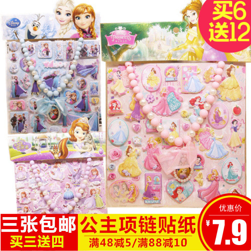 Children Cartoon Solid Foam Stickers Princess Beauty Teenage Girl Bubble paste Sent Crystal Necklace Hair Hoop Girl Jewelry