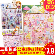 Children cartoon stereo foam sticker Princess beautiful girl bubble sticker send crystal necklace headband girl jewelry