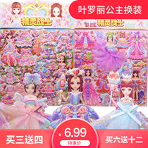 Yiqi double-layer large childrens princess dress Ye Luoli fairy three-dimensional gauze skirt foam sticker batch