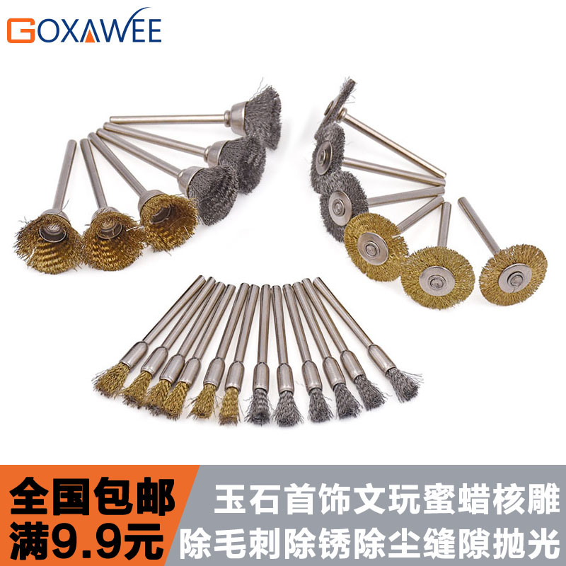 Text Play Cleaning Brass Wire Polished Brush Wire Pen Brush Bowls Brush Parallel Brush Mini Electric Polished Jade Gold And Silver Jewellery