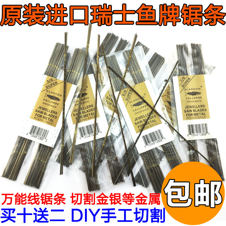 Swiss imported fish brand wire saw Gold and silver jewelry cutting processing with one-sided tooth wire drawing flower