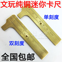 0-80mm super fan full copper caliper walnut Diamond Card ruler Wen play caliper mini vernier caliper measuring jewelry