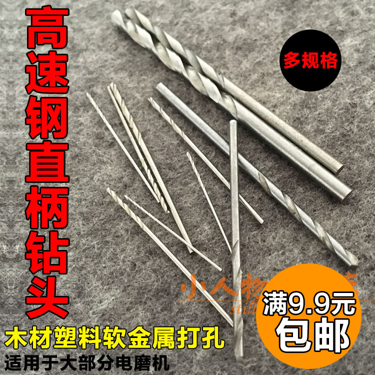 high speed punching drilling needle diamond drilling needle twist drill needle pearl honey wax punching hole wood pearl Buddha drill hole