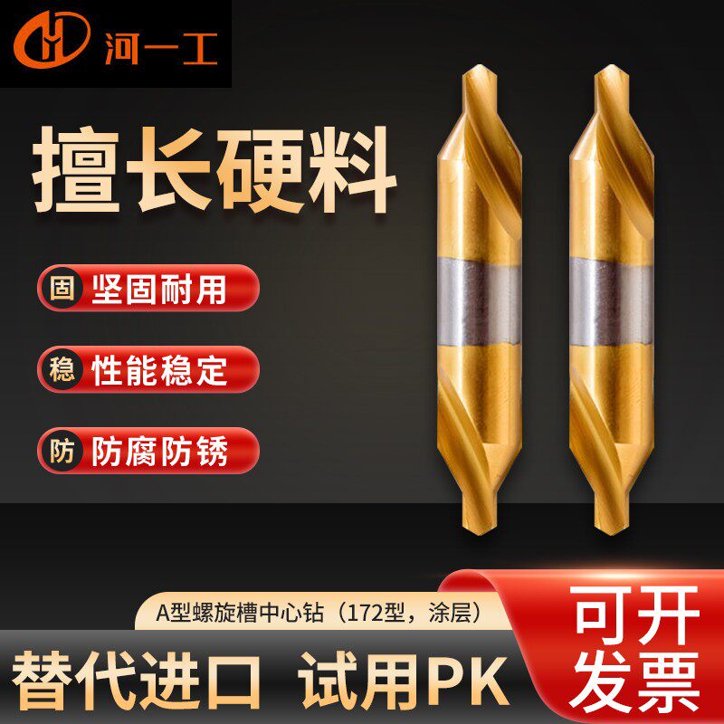 River One work plated titanium spiral groove centre Drone River One work Type A centre drill 1 1 5 2 2 5 3 3 5 4 5 6-Taobao