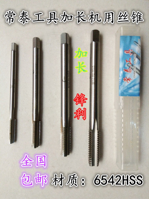 Changtai tool lengthened machine with screw tapping lengthening machine with screw M6 M6 M8 M10 M12