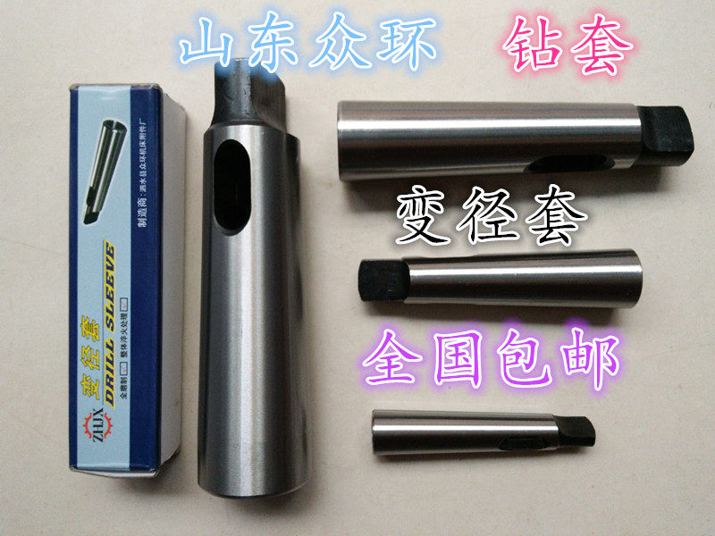 Shandong Zhu Ring Mo taper handle drilling set 1-2 2-3 3-4 4-5 5-6 2-4 3-5