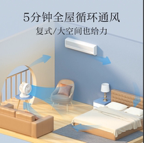 Circulating fan home desktop Netease Four Seasons whole house purified air dehumidification mute Super Sleep