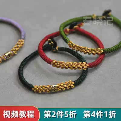 Golden peach trick Peach blossom hand rope diy material bag Golden Gang knot hand chain Hand woven braided rope transfer beads male and female couples