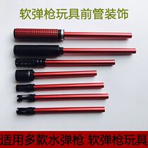 (Front tube decoration) 19mm inner diameter Jinming 8th generation M4 sleeve fire cap