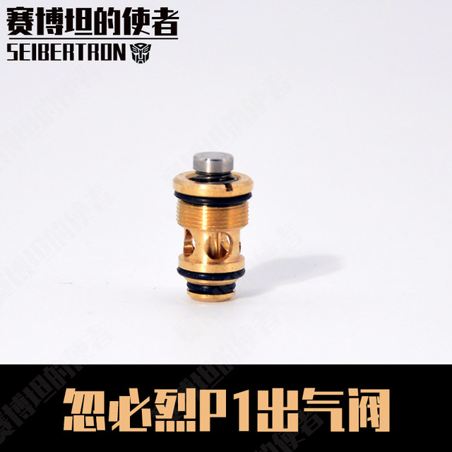 P1 inflatable valve outlet valve inflatable nozzle magazine clip intake valve p1s modified replacement parts